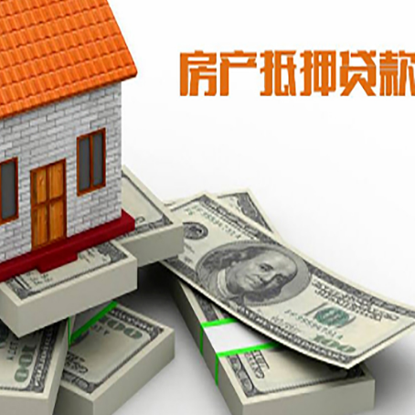 巫山房屋二次抵押贷款条件、流程、利率和额度详解