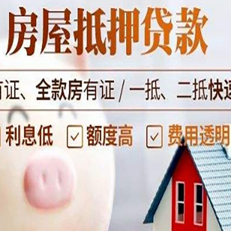 巫山房产抵押贷款的常见问题你知道几个？