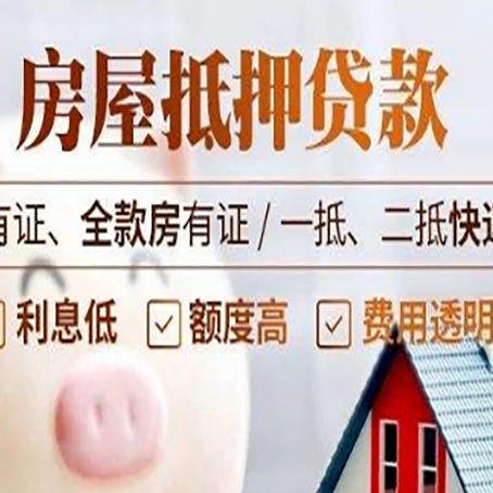 巫山房子抵押贷款需要哪些材料?