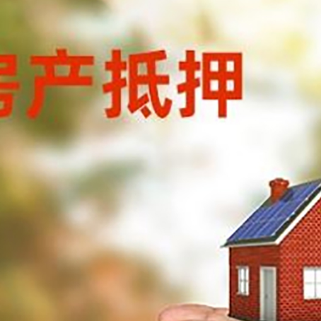 巫山房屋抵押贷款可以用于哪些用途?