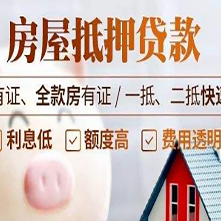 巫山房产抵押贷款有哪些流程?