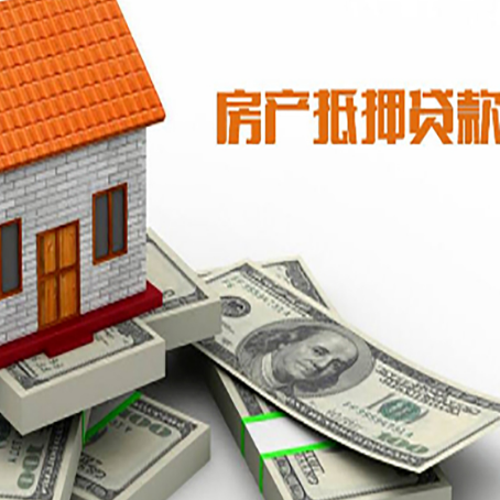 巫山房子二次抵押贷款有什么注意事项?