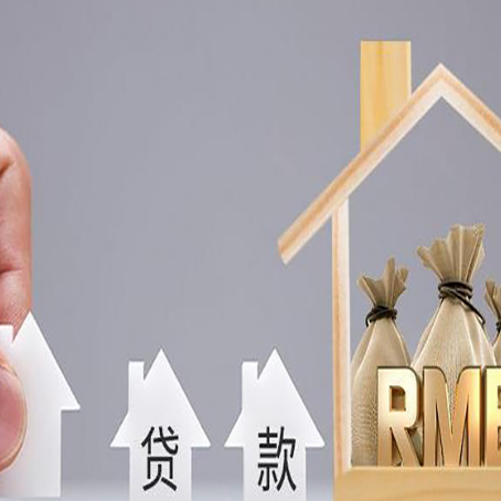 巫山房产抵押贷款需过“三道门槛”