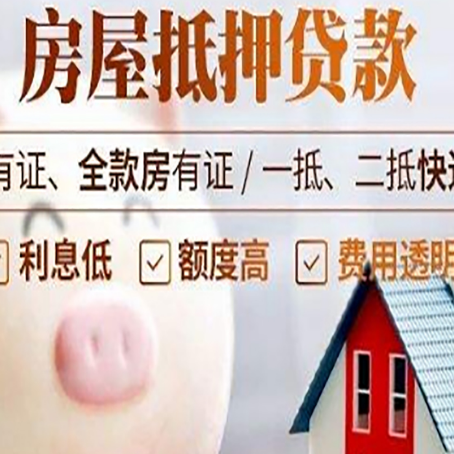 巫山房产抵押贷款要注意五大事项！