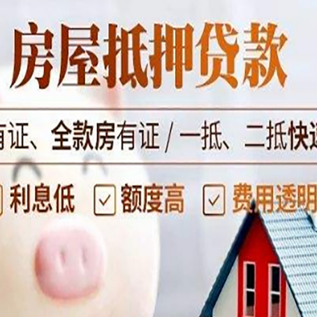 巫山房产抵押贷款的利率是多少?