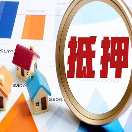 巫山房屋抵押贷款评估方法是什么?