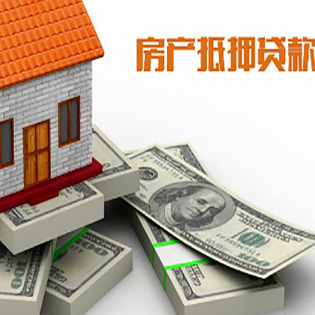 巫山房屋抵押贷款的条件?