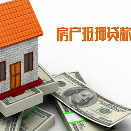 巫山房子抵押贷款怎么贷?