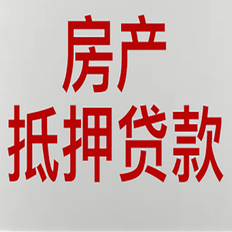 巫山房产二次抵押贷款利率全解析